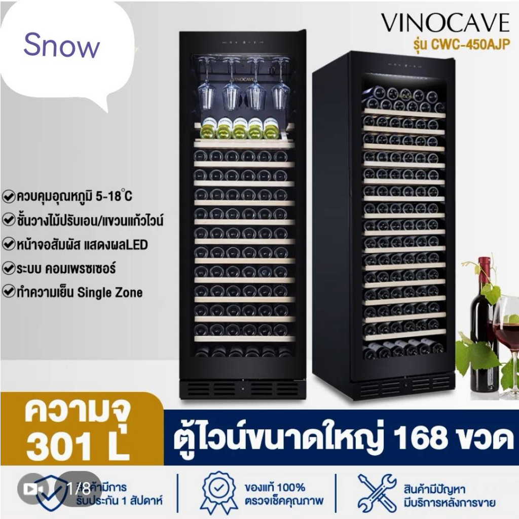 888mall ตู้แช่ไวน์ Vinocave  ตู้แช่ไวน์อุณหภูมิคงที่ตู้แช่ไวน์สวยหรู ขนาด 168 ขวด