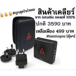 ปกติ 3590 บาท [สินค้าแท้เคลียร์สต๊อกจากistudio] Adonit Wireless TravelCube Powerbank 3 in 1 6700mah