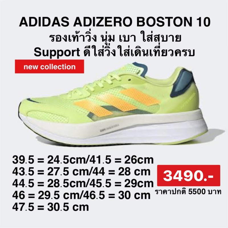 Adidas รองเท้าวิ่งผู้ชาย Adizero Boston 10 | Pulse Lime/Flash Orange/Real Teal รับประกันของแท้100%