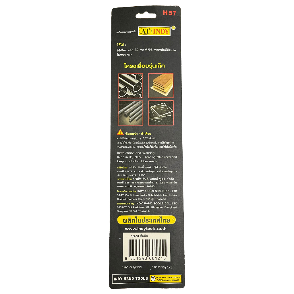 INDY โครงเลื่อยรุ่นเล็ก ขนาด 6 นิ้ว รหัส H57 - รูปที่ 3