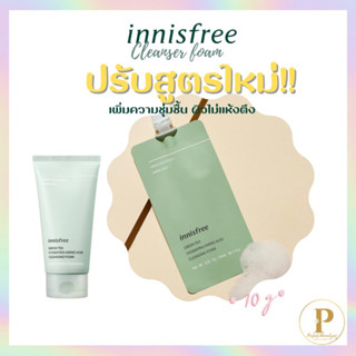 [แท้🌱พร้อมส่ง][10G]Innisfree Green tea Hydrating Amino Acid Cleansing foam 7 day/โฟมล้างหน้าชาเขียว กรีนที อินนิสฟรี