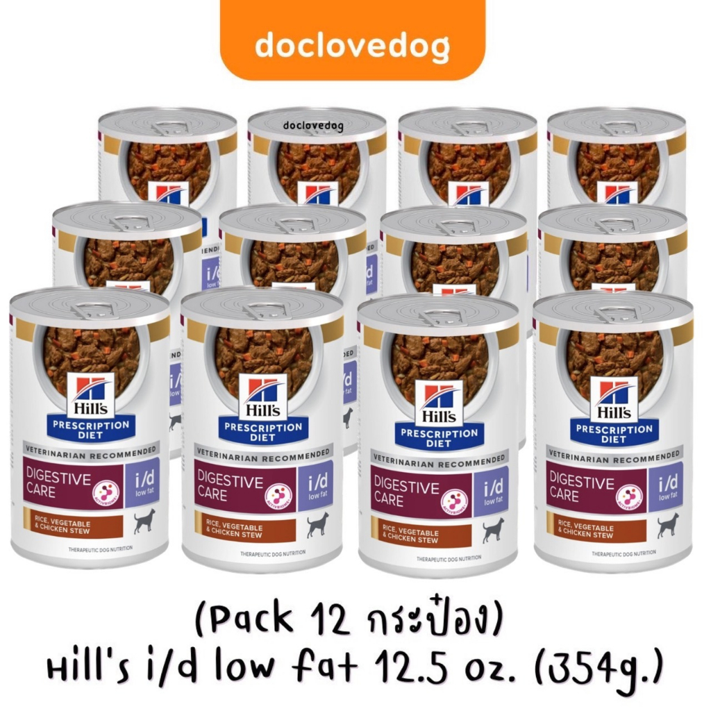 Hill’s i/d low fat stew can 12.5 oz. อาหารกระป๋องไขมันต่ำสำหรับสุนัขตับอ่อนอักเสบ 354g