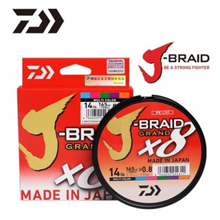 สาย PE  DAIWA J-BRAID GRAND x8