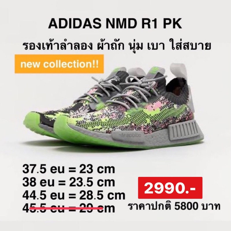 Adidas รองเท้า NMD_R1 PRIMEKNIT G57939 ลิขสิทธิ์แท้