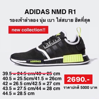 ADIDAS รองเท้า Mens NMD_R1 GV7183 Solar Yellow ลิขสิทธิ์แท้