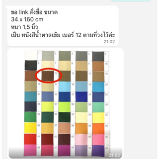 เบาะหนัง ขนาด 34*160 ซม หนา1.5” หนังสีน้ำตาล12