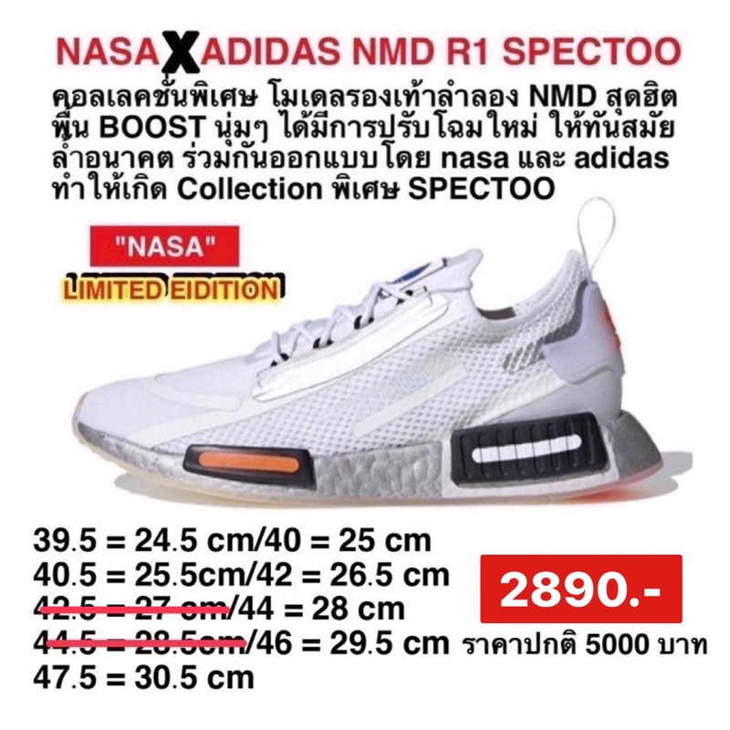 [ลิขสิทธิ์แท้]adidas NMD R1 SPECTOO รหัส FX6818 รองเท้า รองเท้าผ้าใบ
