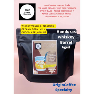 สองนรี coffee Roasters Honduras Whiskey Barrel Aged