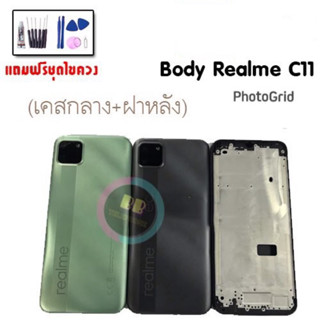 บอดี้ เคสกลาง+ฝาหลัง เรียวมี Body Realme C11 / RealmeC11