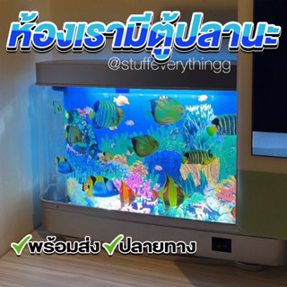 🌸พร้อมส่งจากไทย🐠✨ โคมไฟตู้ปลา ตู้ปลาled ตกแต่งห้อง ตู้ปลามินิมอล🐠🐟🌟