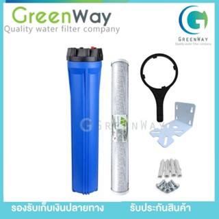 เครื่องกรองน้ำใช้ Hydro Max ขนาด 20 นิ้ว