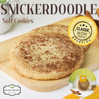 คุกกี้เนยสด สนิกเกอร์ดูเดิ้ล (Snickerdoodle Soft Cookies) คุกกี้นิ่ม จากLydia&amp;Samit