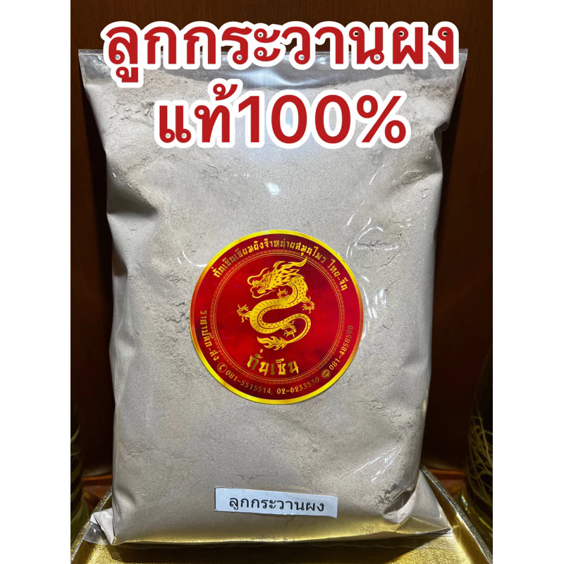 กระวานผง กระวานป่นผงกระวาน กระวานเทศผง ลูกกระวานผง ลูกกระวานป่น ผงลูกกระวาน หอมคั่วบดแท้100% White Cardamom Powder