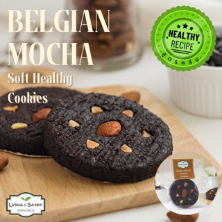 คุกกี้คลีนนิ่ม เบลเยี่ยมมอคค่า(Belgian Mocha Soft Healthy Cookies)คุกกี้สุขภาพจาก Lydia&amp;Samit