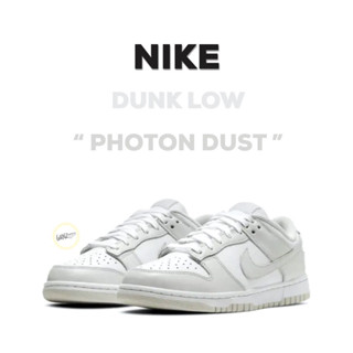 (พร้อมส่ง ของเเท้100%) NIKE DUNK LOW “PHOTON DUST”