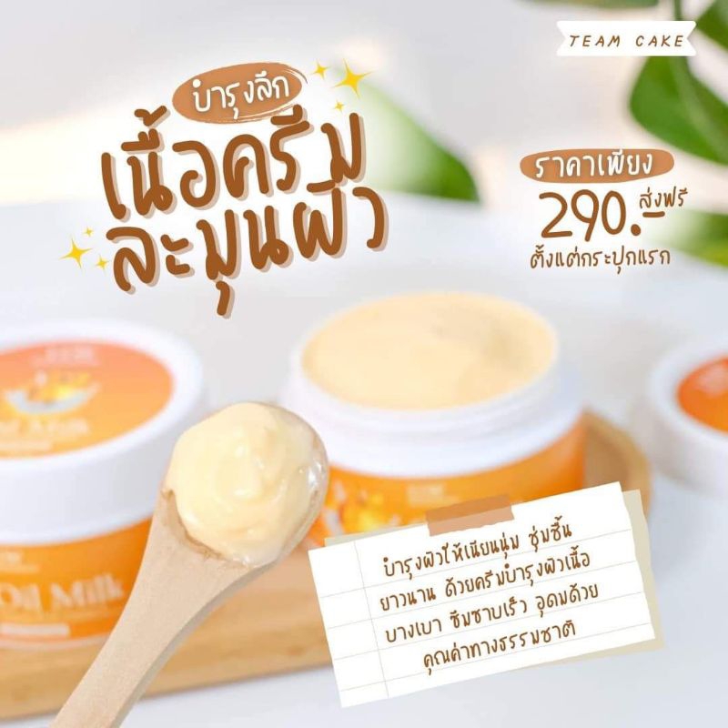 ออยนม W11 #แนะนำใช้คู่น้ำตบผิวW11