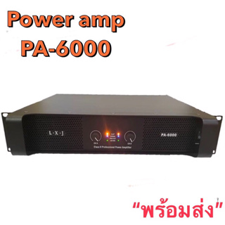 เพาเวอร์แอมป์ เครื่องเสียงกลางแจ้ง เพาเวอร์แอมป์600W x2