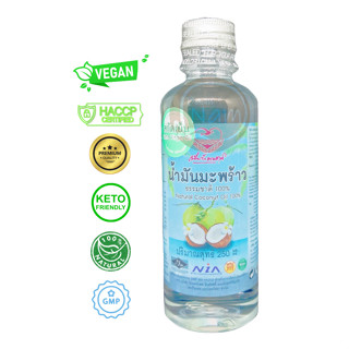 น้ำมันมะพร้าว สกัดเย็น น้ำมันมะพร้าว 250 มล./ Extra Virgin Coconut Oil Kito คีโต ทานได้