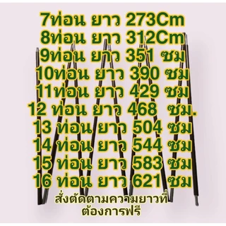 เสาอลูมิเนียม​เต็นท์​