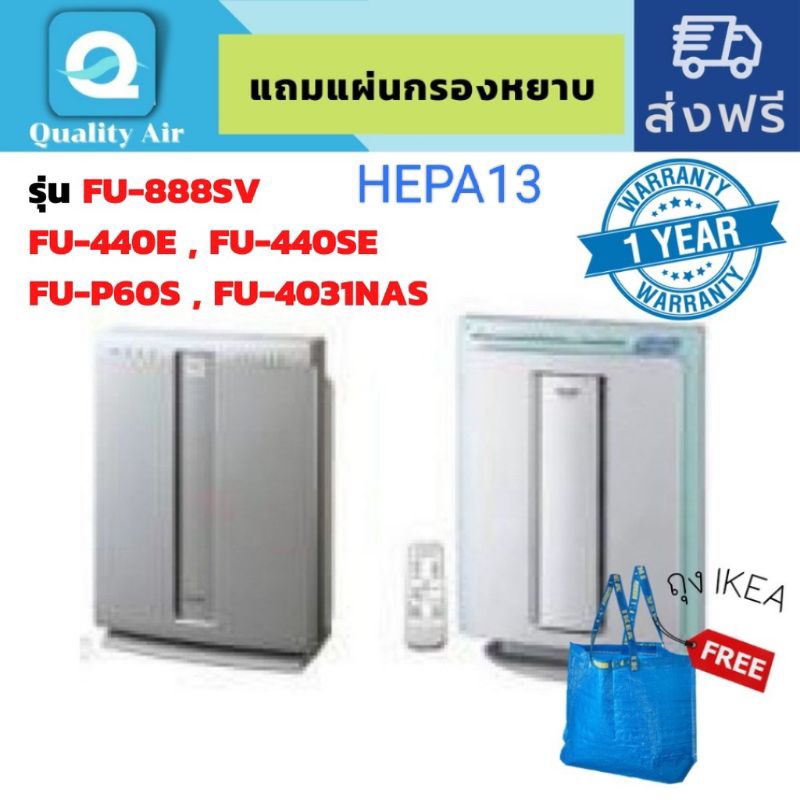แผ่นกรองอากาศFZ-40SEF,FZ-60SEF ไส้กรองอากาศ