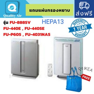 แผ่นกรองอากาศFZ-40SEF,FZ-60SEF ไส้กรองอากาศ