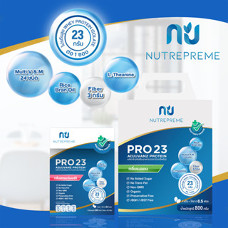 Nutrepreme Pro23 ผลิตภัณฑ์อาหารทดแทนคุณภาพสูงจากเวย์โปรตีนไอโซเลต