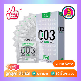 ถุงยางอนามัยซีโร่ ซีโร่ ทรี ผิวเรียบ บางGJG Zero Zero Three Condom 003 เงิน Size 50,52,54 mm (10 ชิ้น/กล่อง)