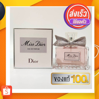 น้ำหอมใหม่ Miss dior edp รุ่นใหม่โบว์ผ้าสีเทา 100ml