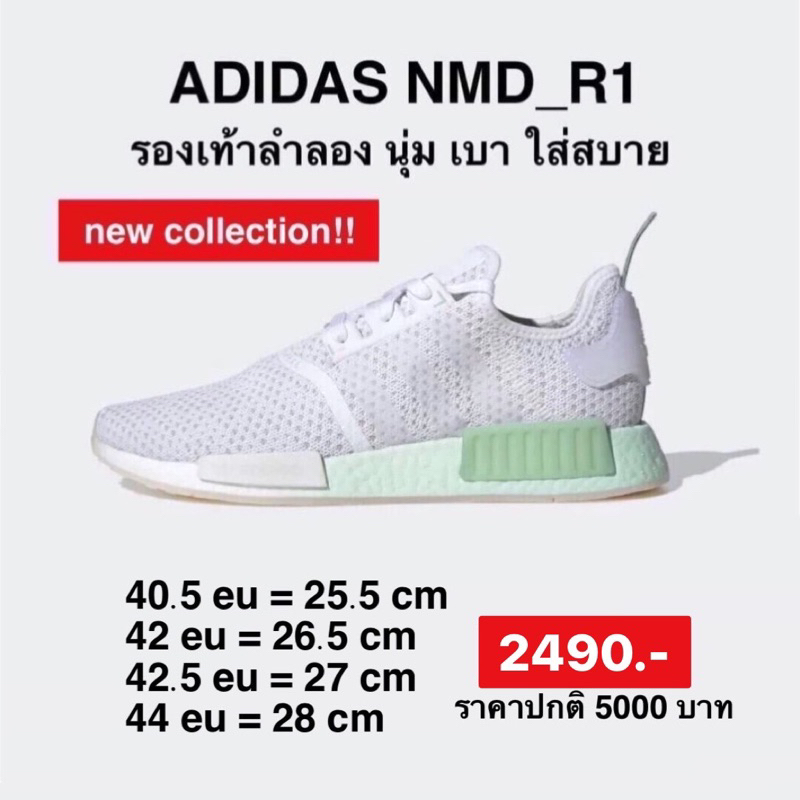 รองเท้า Adidas NMD_R1 Knit 'White Blush Green' FV1737