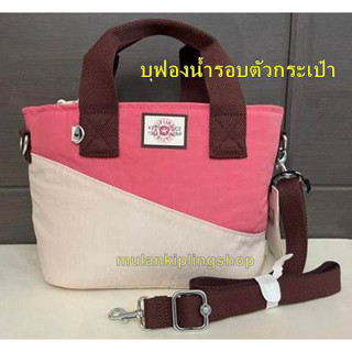 ส่งฟรี EMS Kipling MINTA  - Valley Duo Pink