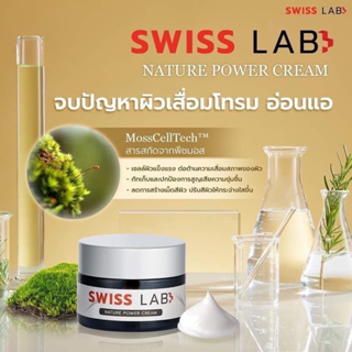 โปรแรง ส่งด่วน‼️Swiss Lab ครีมสวิสแล็บ ครีมอาตุ่ย ลดฝ้า กระ ริ้วรอยก่อนวัย บำรุงผิวให้กระจ่างใส ขนาด 30g