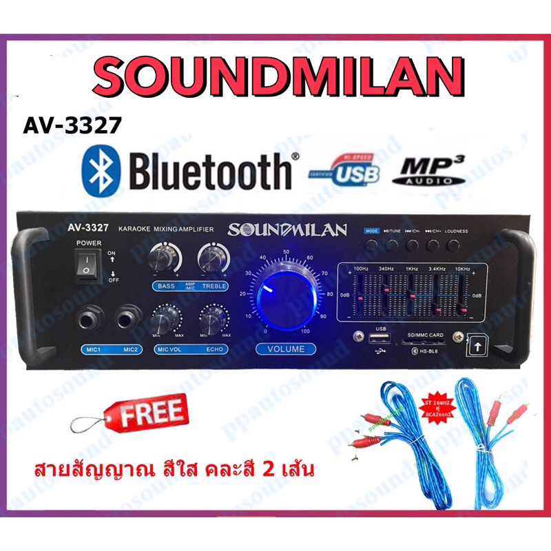 Soundmilan แอมป์ขยายเสียง Bluetooth รุ่น AV-3327 ใช้งานได้ 2 ระบบ DC12V / AC220V เครื่องขยาย 2400W P