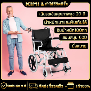 【รับประกัน 3 ปี】เก้าอี้รถเข็น รถเข็นพับได้ รถเข็นผู้สูงอายุ ล้อที่เป็นของแข็ง ความปลอดภัยที่ดี รถเข็นผู้ป่วย