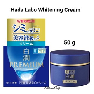 🎎 Hada Labo Shirojyun Premium Medicated Whitening Cream 50g.