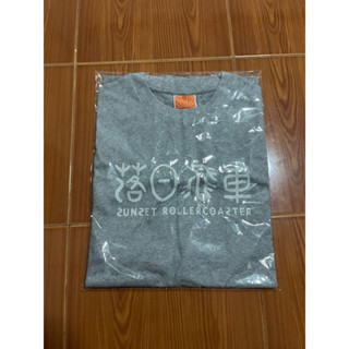 เสื้อวง sunset rollercoster มือ1 size XL