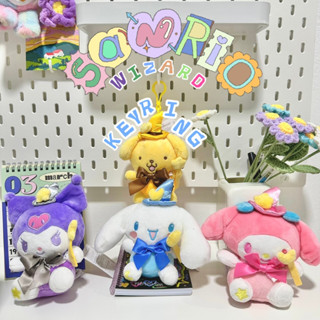 พวงกุญแจตุ๊กตาซานริโอ้ Sanrio Wizard ลิขสิทธิ์แท้เกาหลี