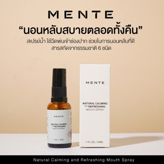 MENTE Natural Calming and Refreshing Mouth Spray สเปรย์ใช้ฉีดพ่นเข้าช่องปาก ช่วยในการนอนหลับที่ดี ขนาด1 OZ / 10 ML