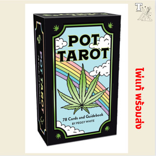 ไพ่แท้ พร้อมส่ง Pot Tarot 9781797219318 by Peggy White