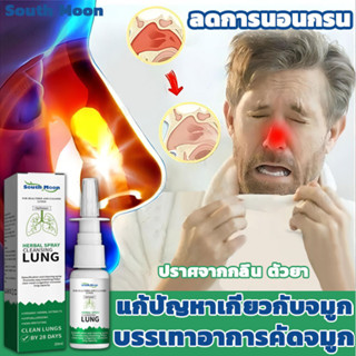 สเปรย์กันกรน 20ML แก้ปัญหาจมูก เช่น ที่แปะคัดจมูก ริดสีดวงจมูก น้ำมูกไหล สเปรย์แก้กรน ยาแก้นอนกรน ลดกรน แก้กรน นอนกรน