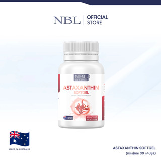 NBL Astraxanthin Softgel แอสตาแซนธิน เข้มข้น (30 แคปซูล) จากประเทศออสเตรเลีย