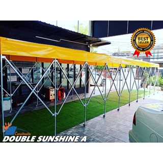 เต๊นท์จอดรถ CARSBRELLA รุ่น DOUBLE SUNSHINE A (215/235CM) สำหรับจอดรถยนต์ขนาดเล็ก - ใหญ่