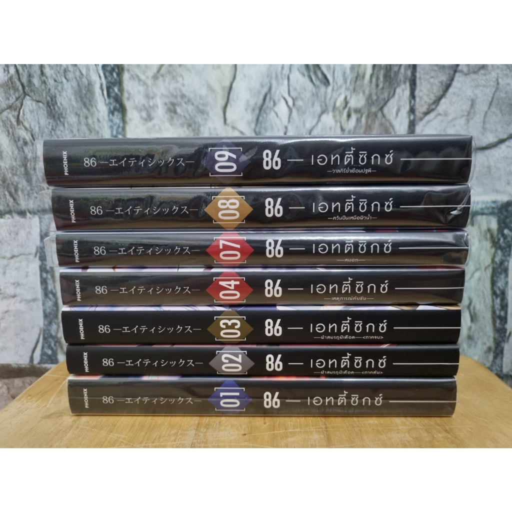 86 eighty six เล่ม 1-4,7-9 นิยาย นิยายมือสอง เอทตี้ซิกส์