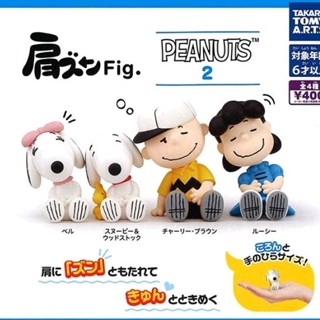 🌟พร้อมส่ง🌟 กาชาปอง Gashapon Shoulder Zun Fig. PEANUTS 2