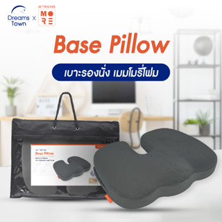 Morning Sleep เบาะรองนั่ง เมมโมรีโฟม รุ่น Base Pillow ช่วยกระจายแรงกดทับ บรรเทาอาการปวดหลังและเอว จากการนั่งเป็นเวลานาน