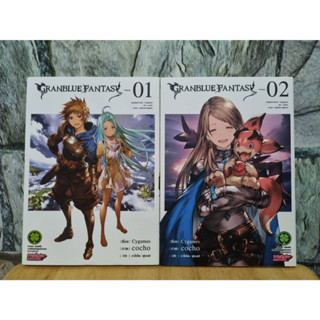 granblue fantasy 1-2 มังงะ หนังสือการ์ตูน luck pim รักพิมพ์ luckpim