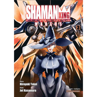 SHAMAN KING MARCOS เล่ม 1-3 + การ์ด