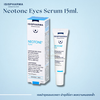 ISIS Neotone Eyes เจลบำรุงรอบดวงตา ลดอาการบวมถุงใต้ตา รอยคล้ำรอบดวงตา 15 ml isispharma neotone ey