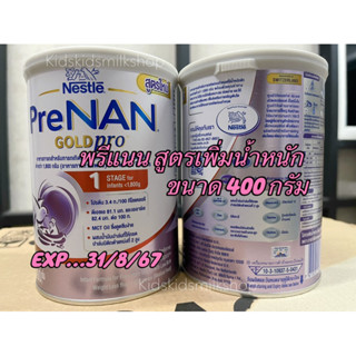 พรีแนน สูตรเพิ่มน้ำหนักและทารกคลอดก่อนกำหนด ขนาด 400g exp..31/8/67