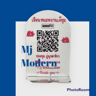 ป้ายอะคริลิค แบบตั้งโต๊ะ  ป้าย QR Code วัสดุอะคริลิค หนา 3 มิล