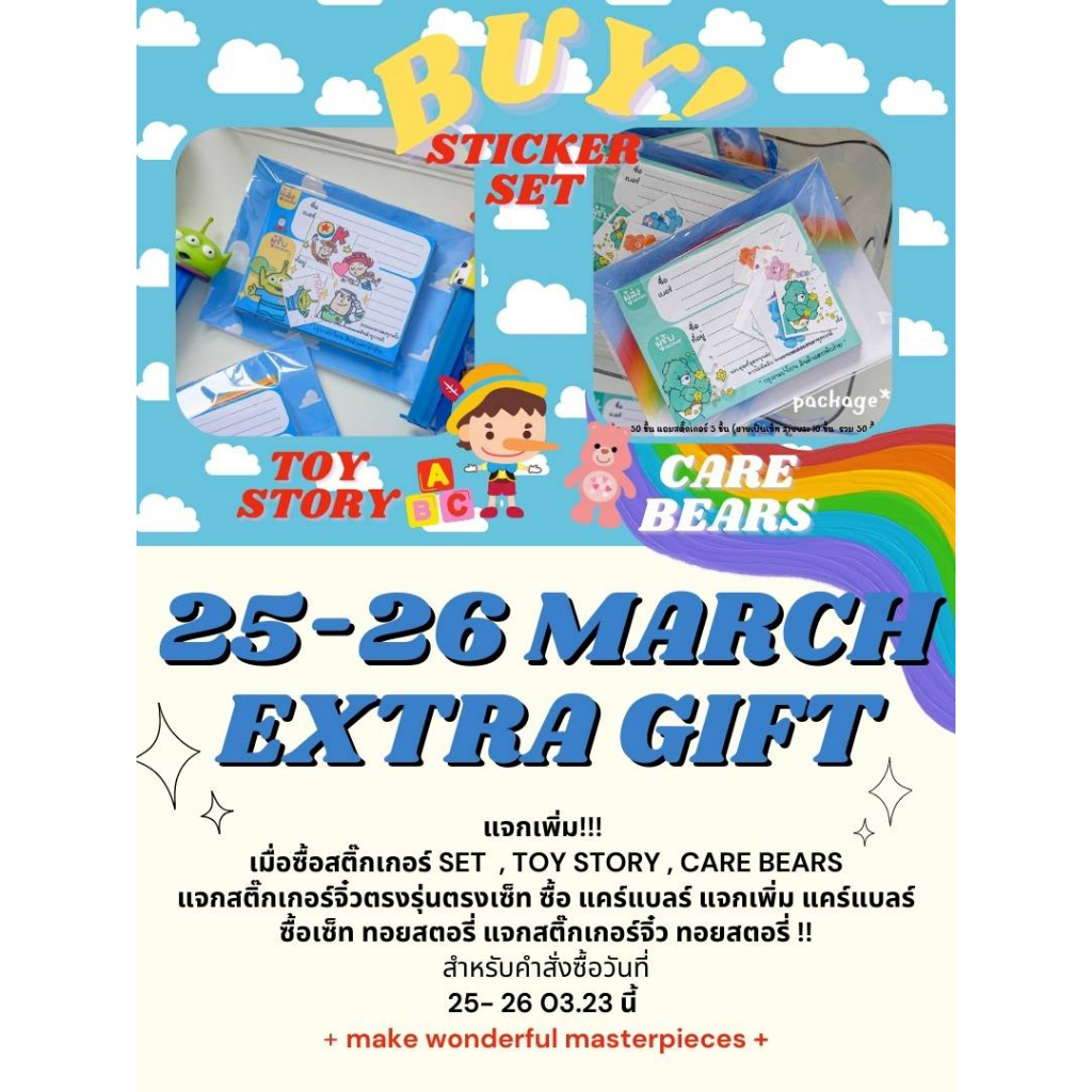 สติ๊กเกอร์ที่อยู่ผู้รับ-ผู้ส่ง ลายน่ารัก สีสดใส แปะกล่องแปะซอง เซ็ทน่ารัก ลอกแล้วแปะได้ทันที